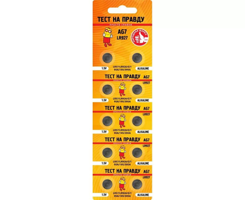 Батарейка "Тест на Правду" АG7 LR927 алкалиновая