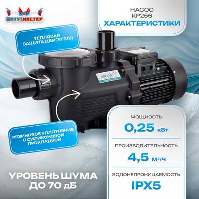 Песочный фильтр для бассейна до 36 м³ с насосом KP256, до 25 кг песка, 4,5 м³/ч, WL-ADG350E