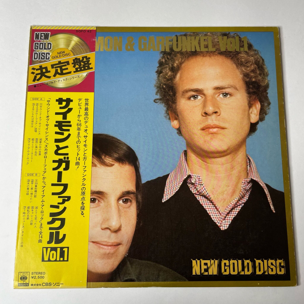 Винтажная виниловая пластинка LP Simon and Garfunkel Vol. 1 New Gold Disc (Japan 1977) (Obi) The Sounds Of Silence