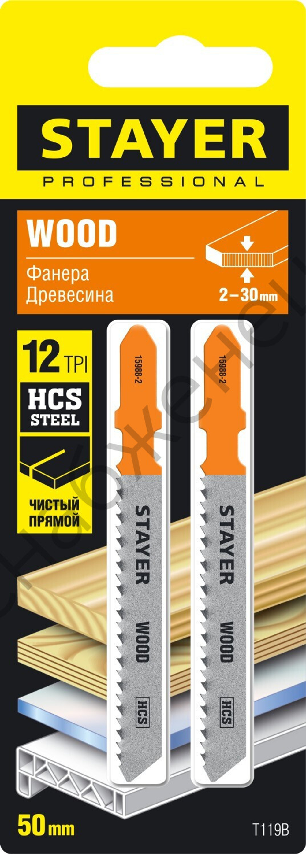 STAYER T119B, T-хвост., HCS сталь, по дереву/фанере/ДСП, шаг зуба 2мм, (12TPI), раб. длина 50мм, 2шт, Полотна для лобзика, Professional (15988-2)