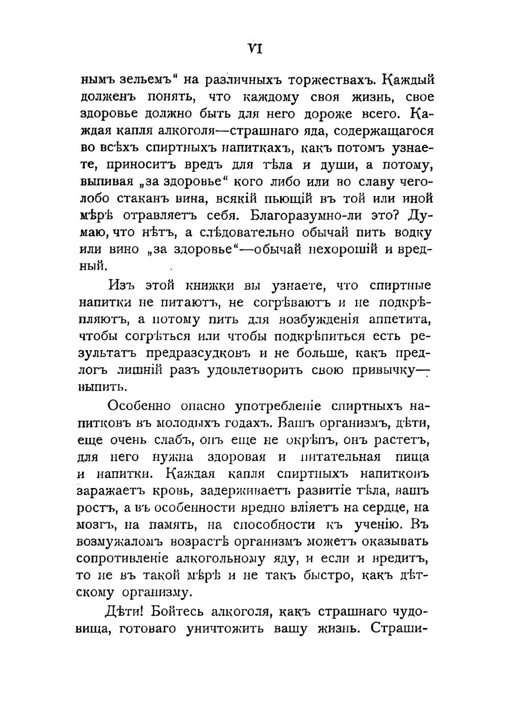 Практическое руководство для преподавания науки трезвости. Составлено по сочинениям Лемуан-Белльера с добавлением многих статей и задач | Марков Гурий Федосьевич