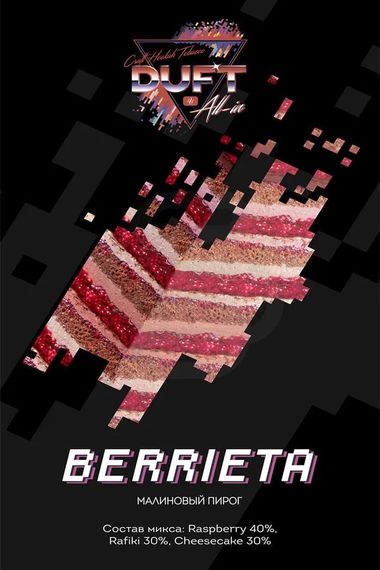 Duft - Berrieta (100г)