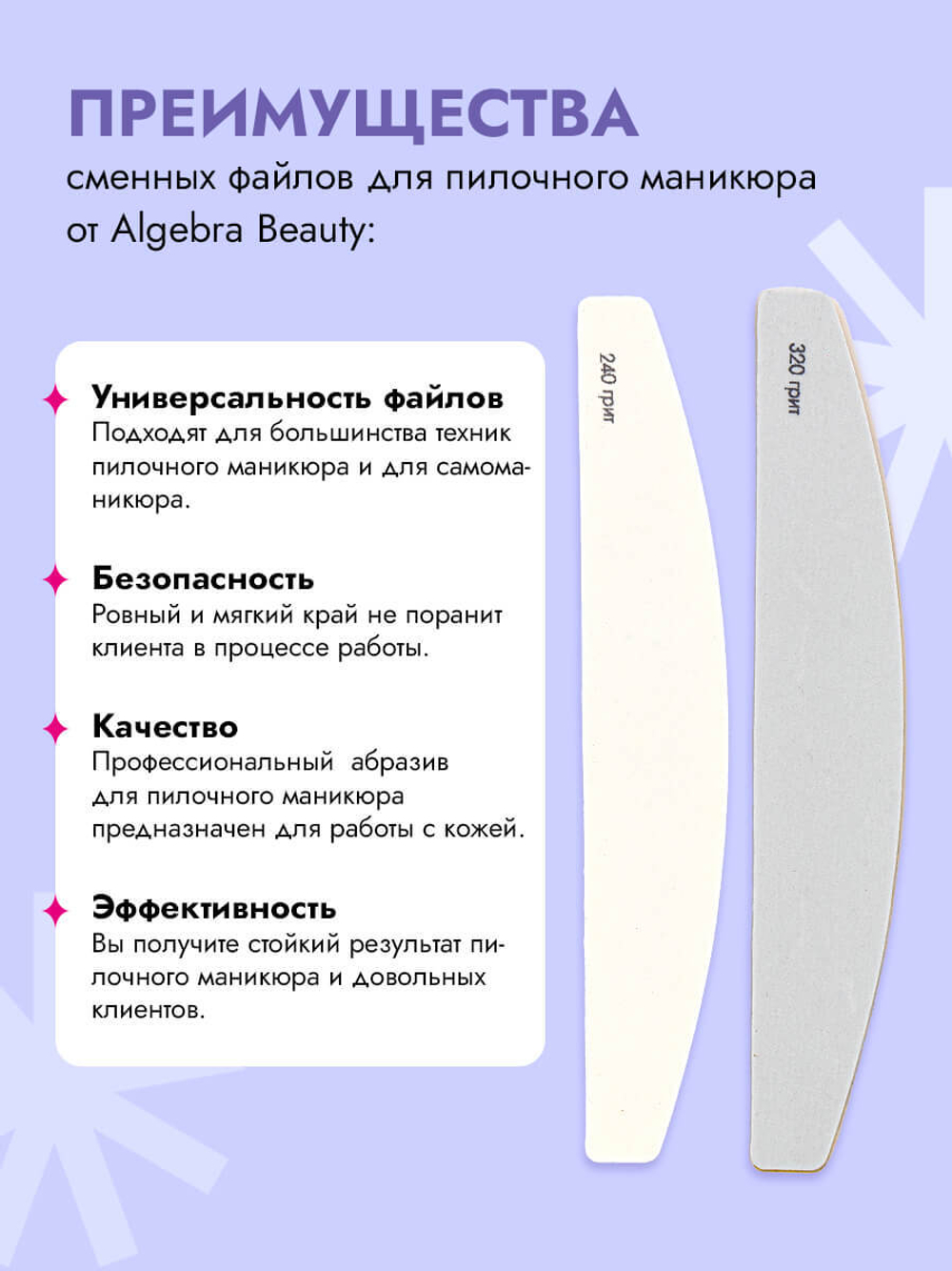 Сменные файлы для пилочного маникюра 240 грит 20 штук new