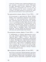Человек - иероглиф вселенной: соответствия между микрокосмом и макрокосмом. 16 лекций, прочитанные в Дорнахе с 9 апреля по 16 мая 1920 года.
