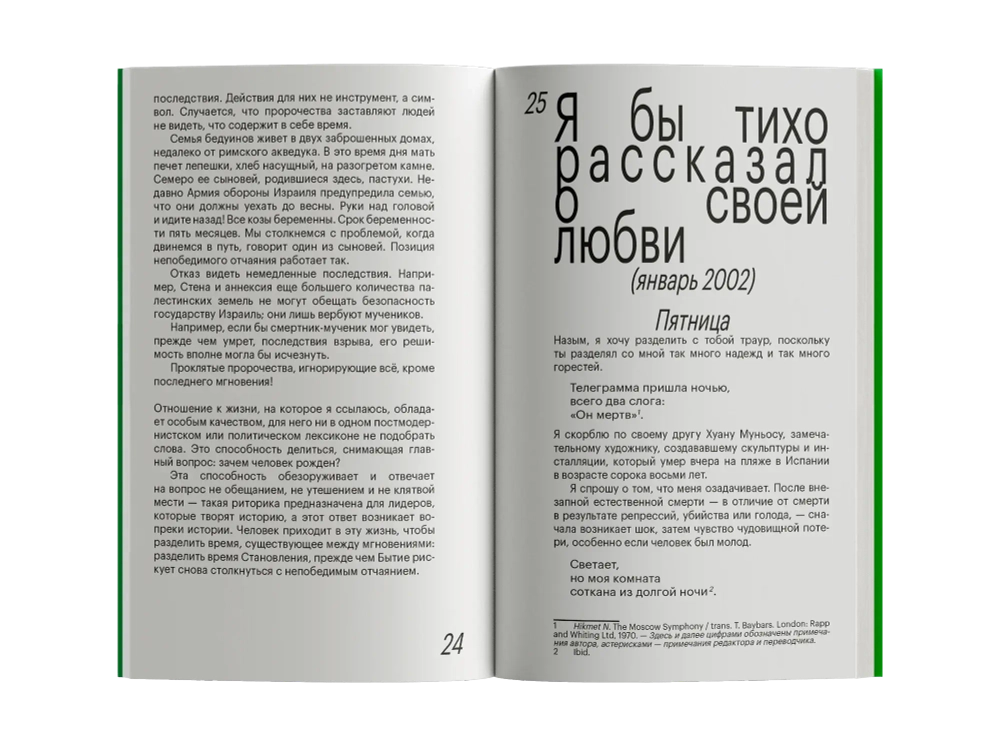 Дорожи тем, что ценишь