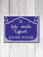 Мемориальная табличка №7