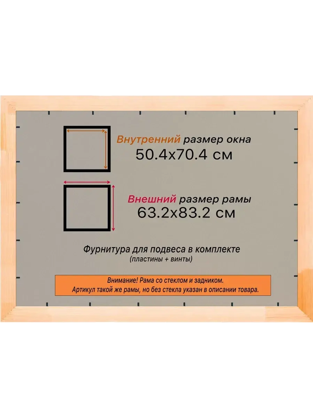 Рамка для постера и фотографий 50x70