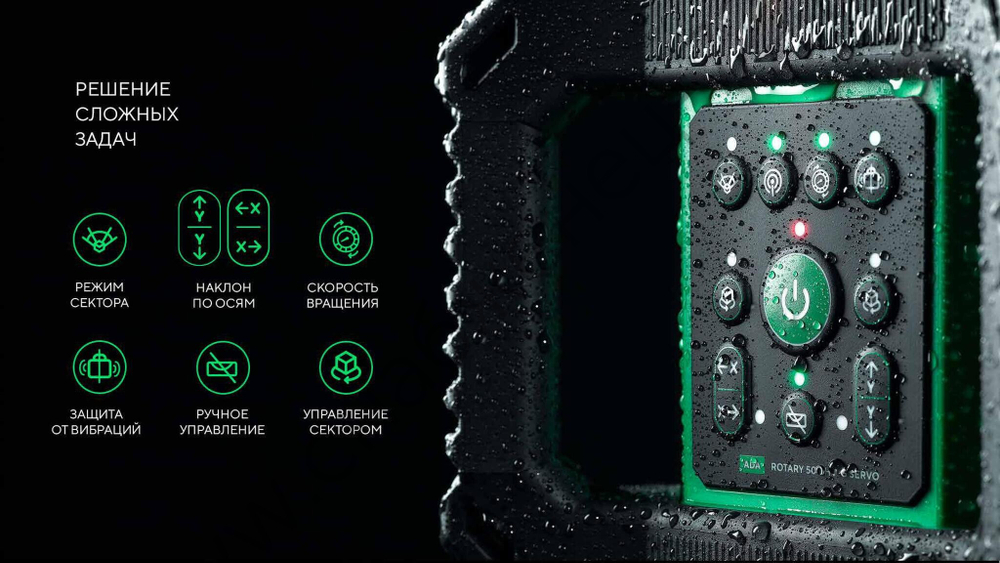 Ротационный лазерный нивелир ADA ROTARY 500 HV Servo