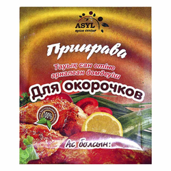 Приправа Asyl для окорочков 20 гр