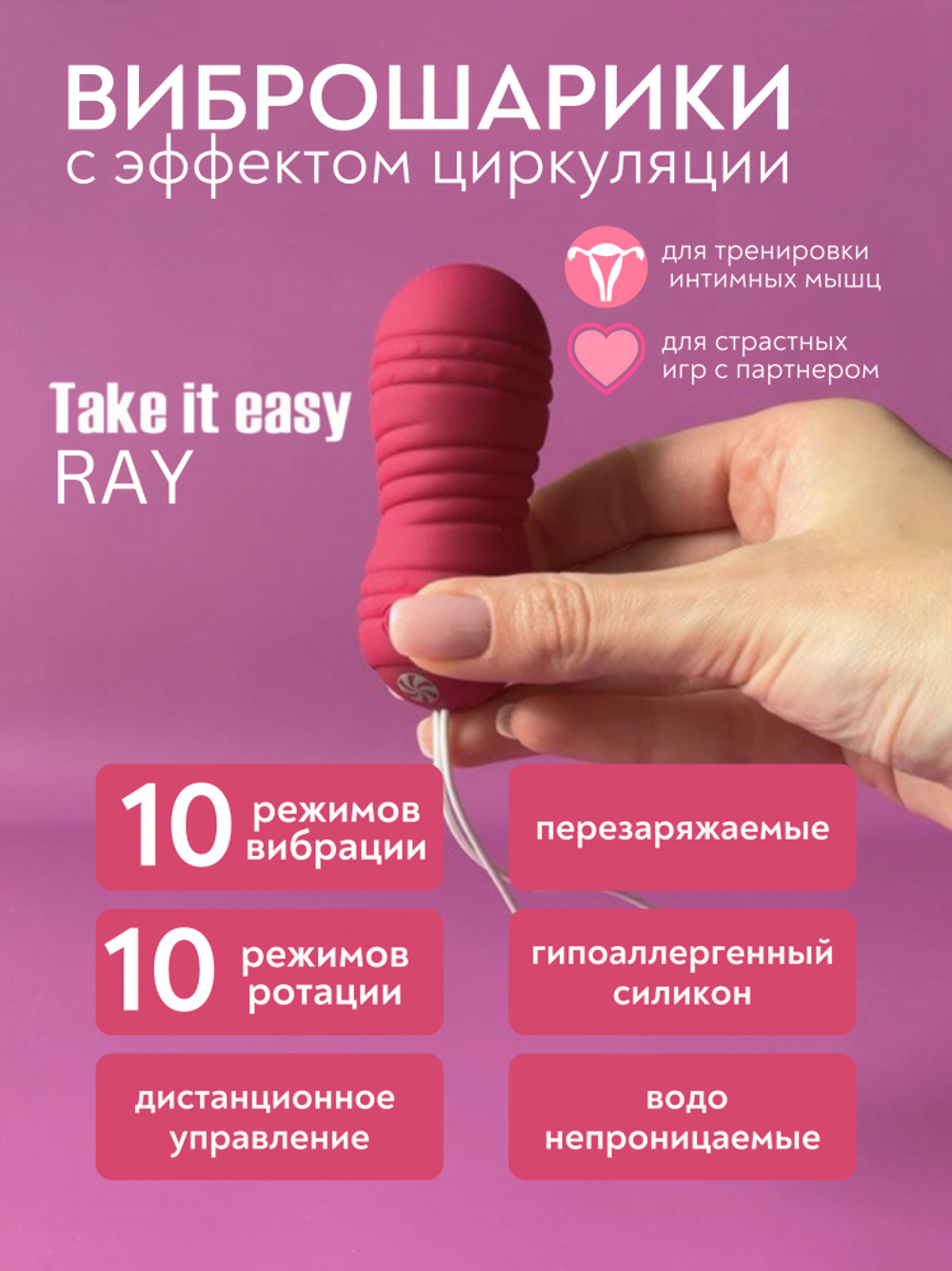 Виброшарики с циркуляцией на пульте управления Take it Easy Ray Wine Red
