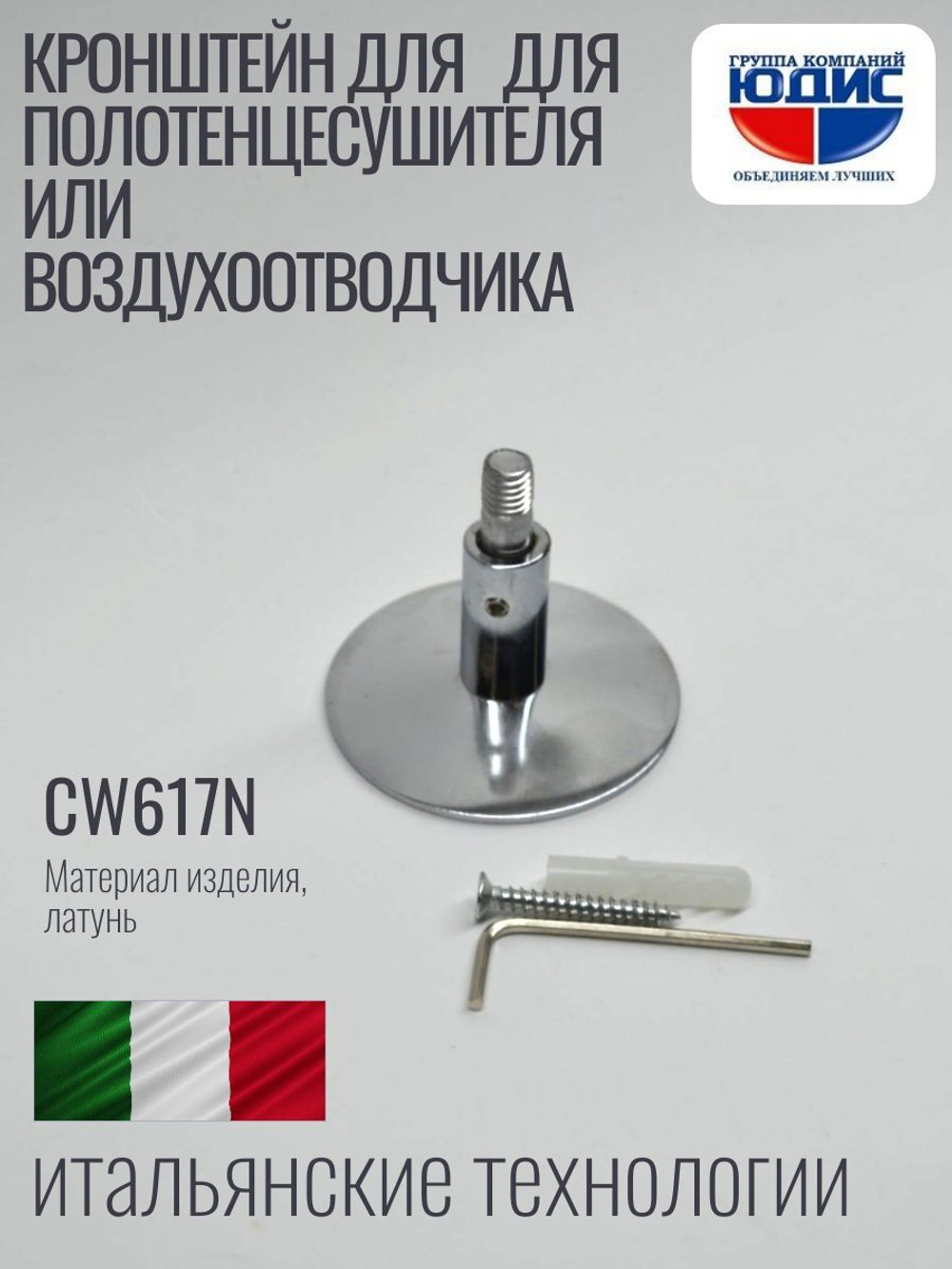 Держатель ПС без кольца со СКРЫТ. кр.  Ganzer  (200/20шт)