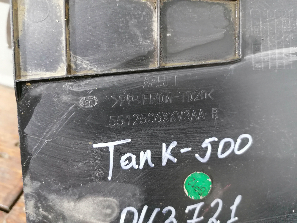 Брызговик задний правый Tank 500 21-нв Б/У Оригинал 5512506XKV3AA