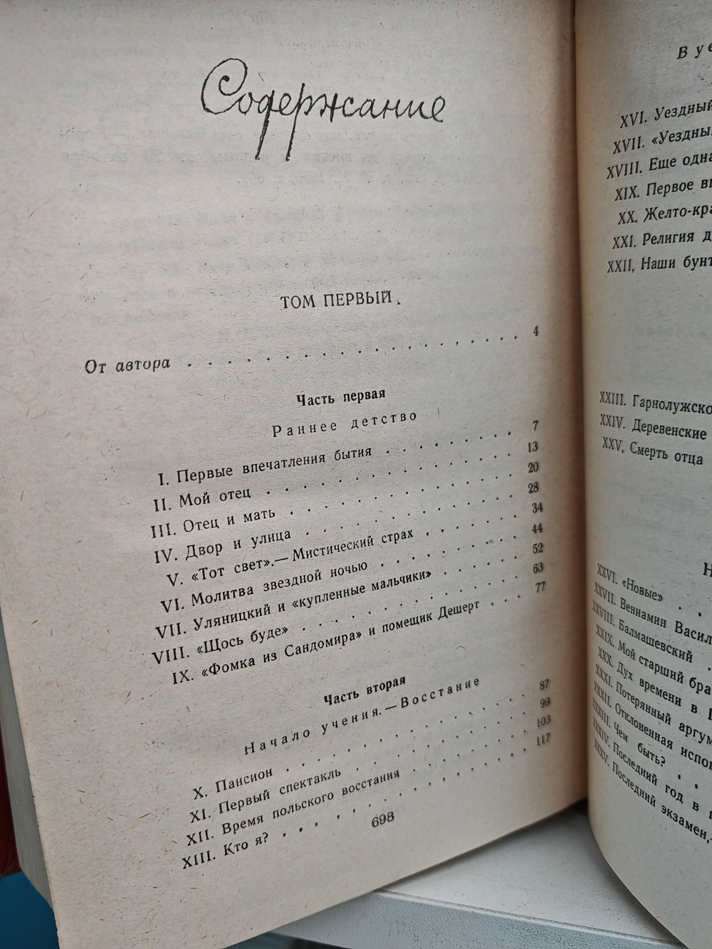 История моего современника. В 4 томах (комплект из 2 книг)