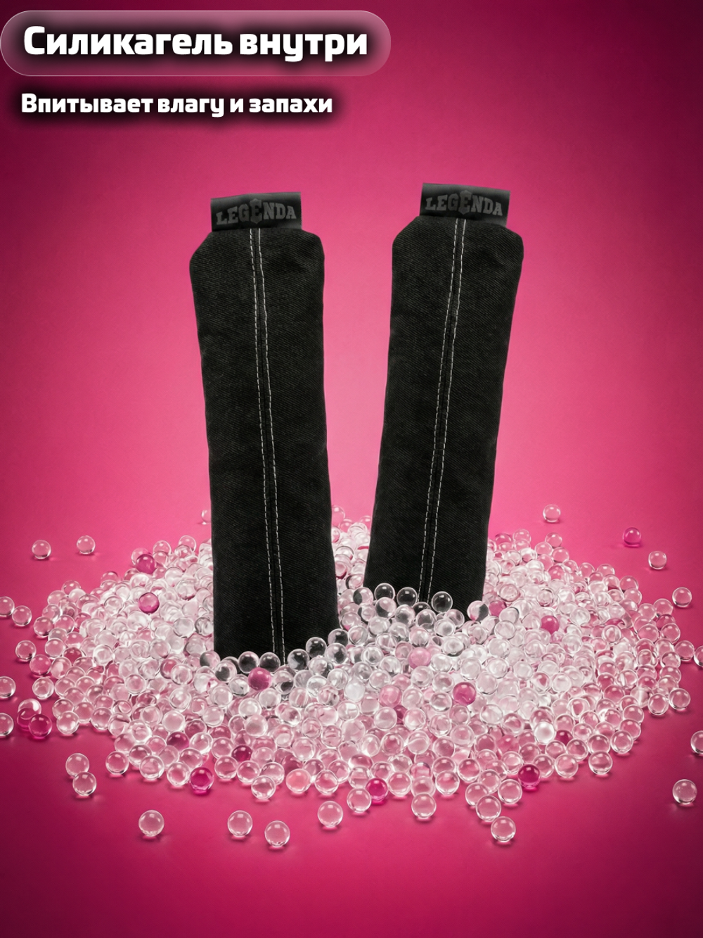 Поглотитель запахов и влаги LEGENDA для спортивной экипировки (Драйпер) с ароматом Бабл гам