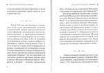 О житии преподобных Пахомия Великого и Феодора Освященного. Епископ Аммон