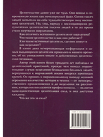 Целители и целительство