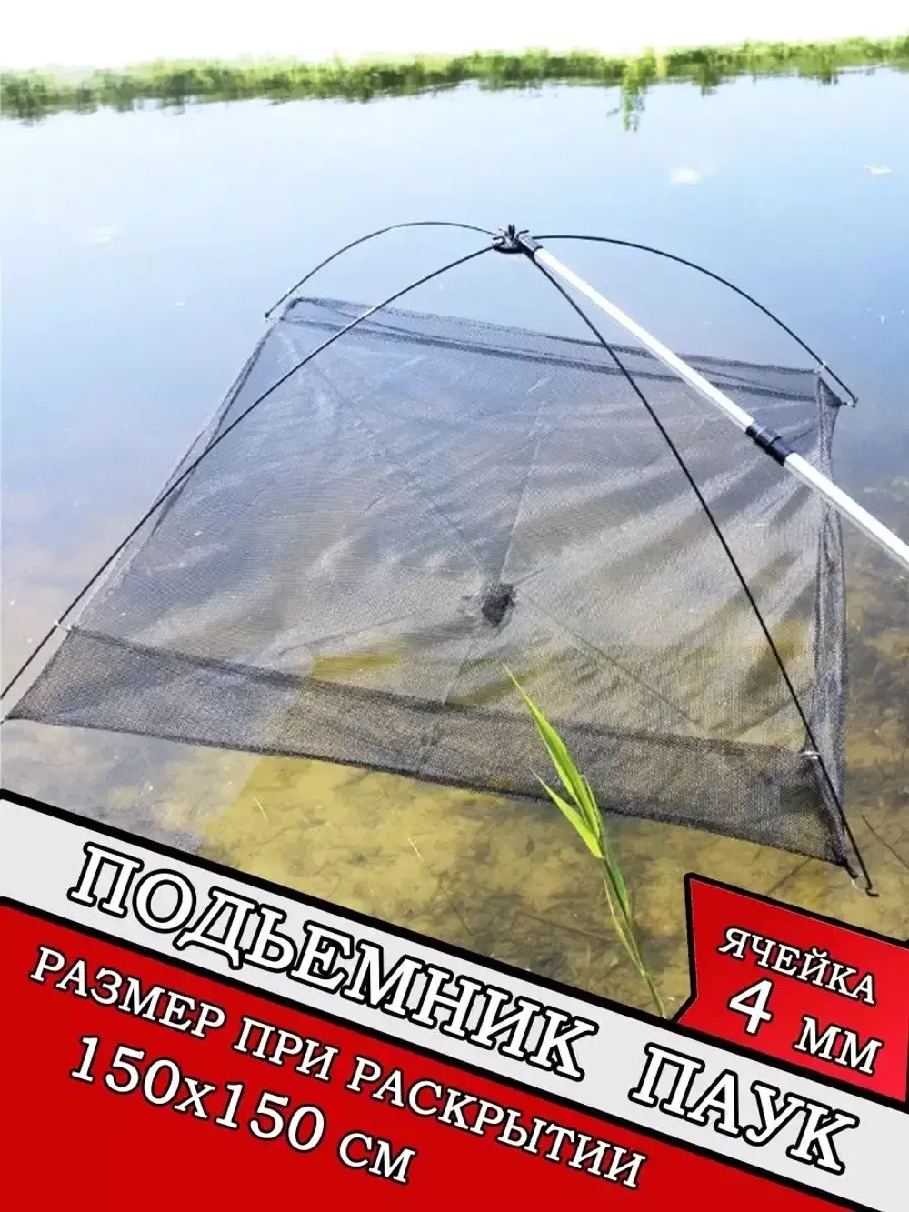 Подьемник лето 150