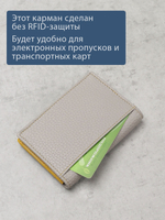 599 R - Футляр для карт с RFID защитой