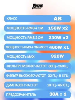 Усилитель звука двухканальный автомобильный MASS 2.150