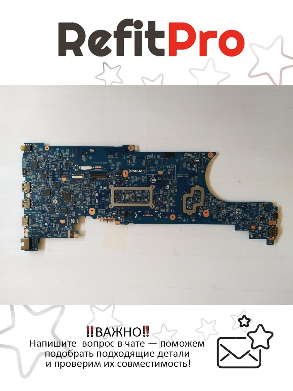 Материнская плата для ноутбука Lenovo P51s i7-7600 M520M WIN TPM2=Y AMT=Y (01ER431), оригинал