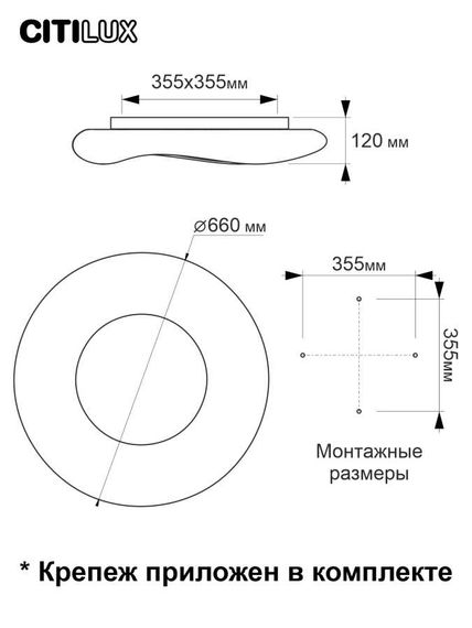 Потолочный светодиодный светильник Citilux Стратус Смарт CL732A660G