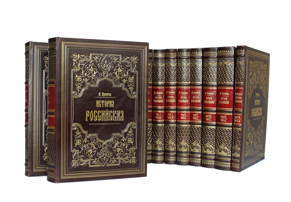 История российская с древнейших времен  (в 15-ти томах) Щербатов. М.М.