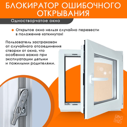 Пластиковое окно 500 х 500 ТермА Эко с поворотной створкой