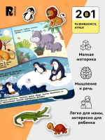 Книга с липучками