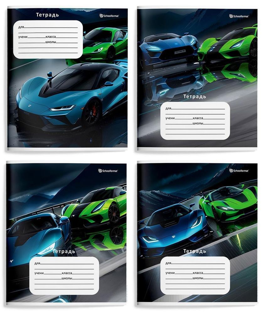 Тетрадь А5 18л. линия "Быстрые скорости" мел. карт., ВД-лак (Schoolformat)