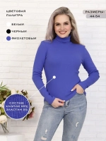 Водолазка в рубчик