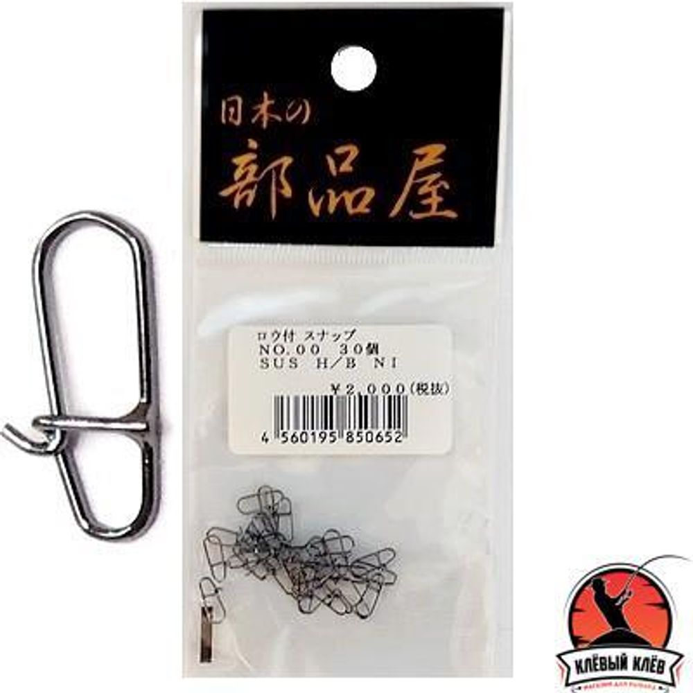 Застежки Sugihara, 10шт