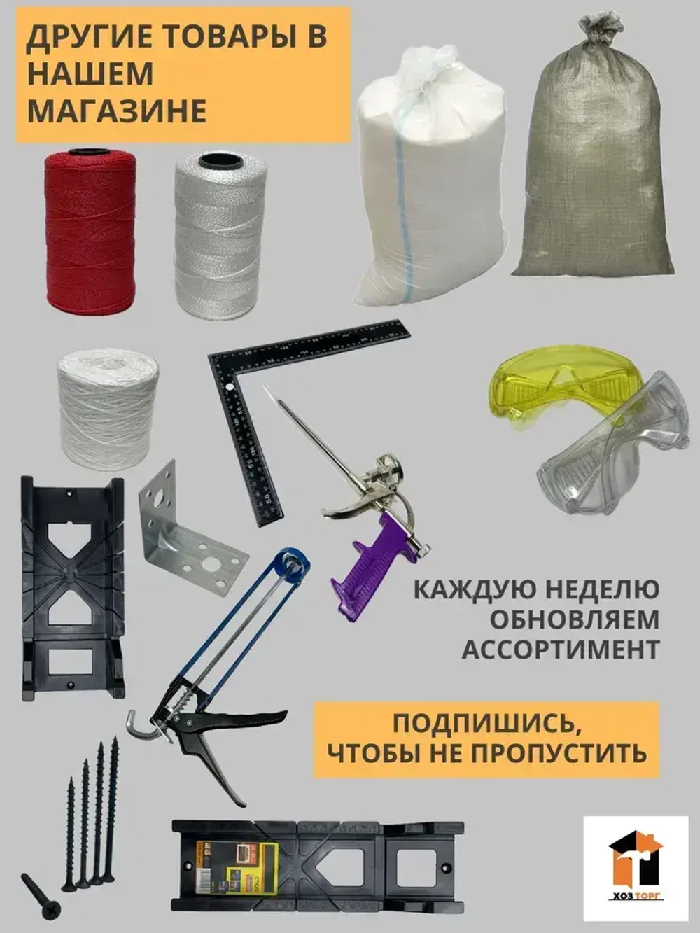 АгроСтандарт Нить хозяйственная 400 м