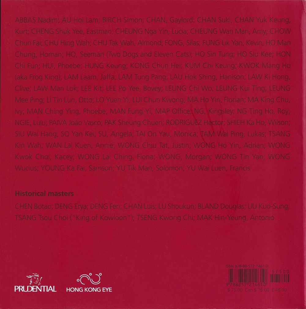 Взгляд Гонконга: современное искусство Гонконга