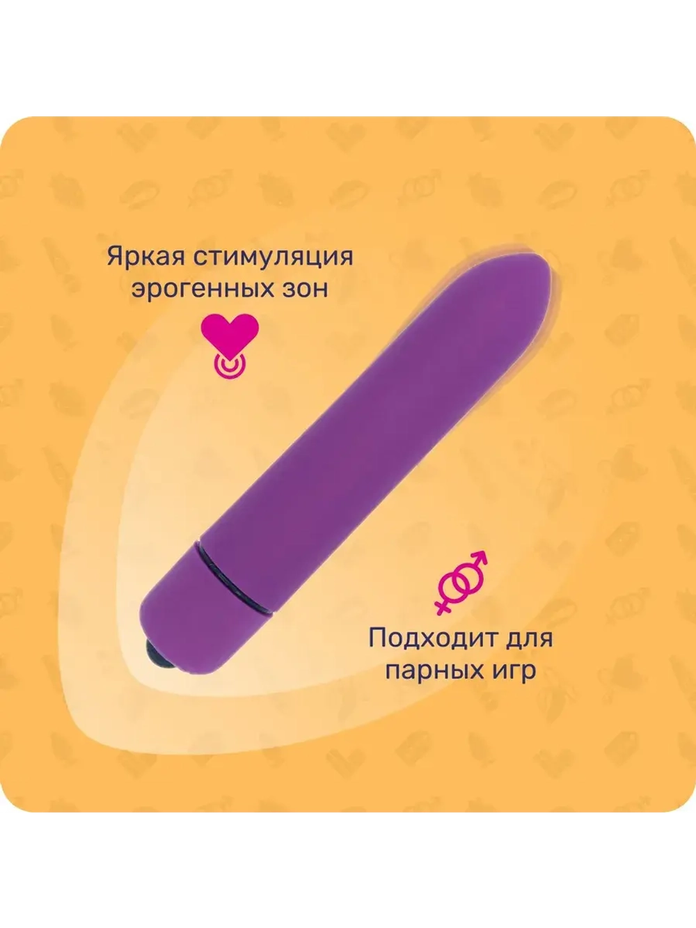 Фиолетовая вытянутая вибропуля - 10,2 см.
