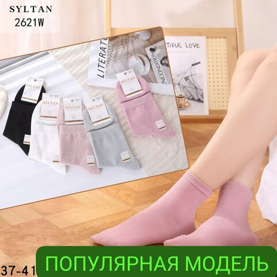 Носки женские классические средней длины - набор 10 пар