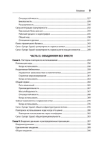 Современный подход к программной архитектуре: сложные компромиссы