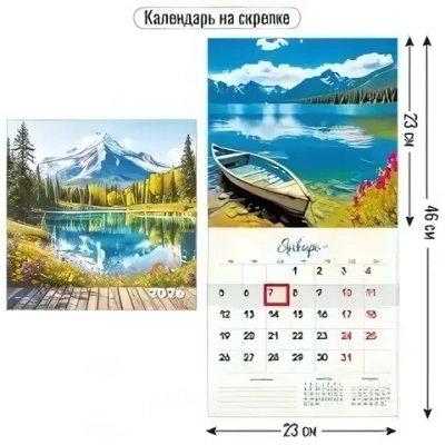 Календарь на скрепке с курсором 230х230 2026 природа
