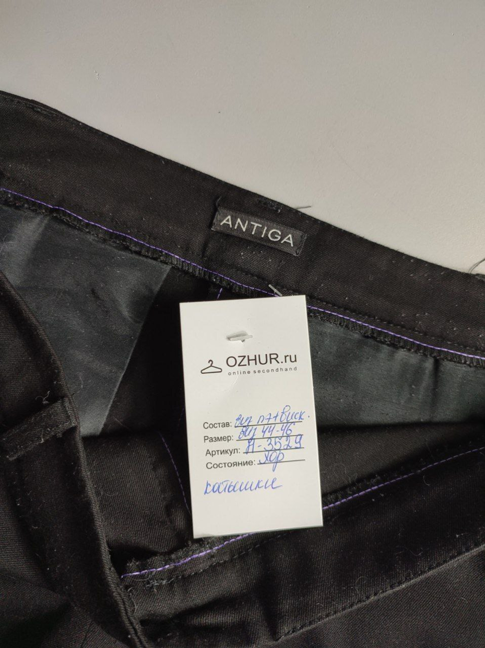 Брюки Antiga практичные, визуально на 44/46 размер