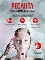 Сварочный аппарат инверторный Ресанта САИ-250Т LUX