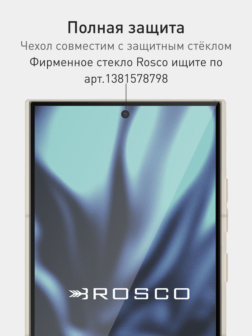 Чехол ROSCO для Samsung Galaxy S24 Ultra (арт.SS-S24U-COLOURFUL-406C )