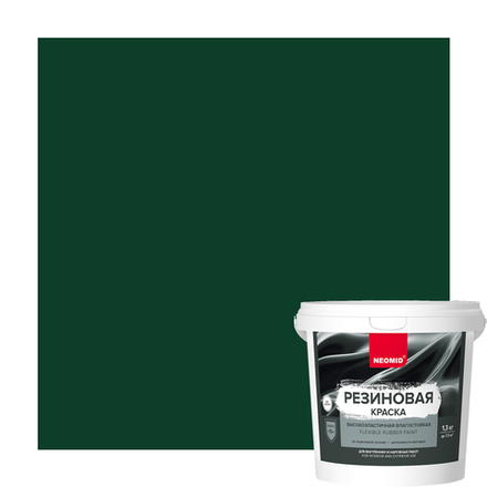 Неомид Краска резиновая Темно-зеленая (1,3 кг)