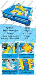 Батут для дачи "Лагуна" 6*5*2,5 м