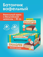 Батончик вафельный - SNAQFER