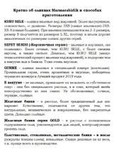 Маслины Marmarabirlik Kuru Sele S вяленые 400 г 2 шт