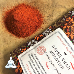Перец красный чили молотый Золото Индии