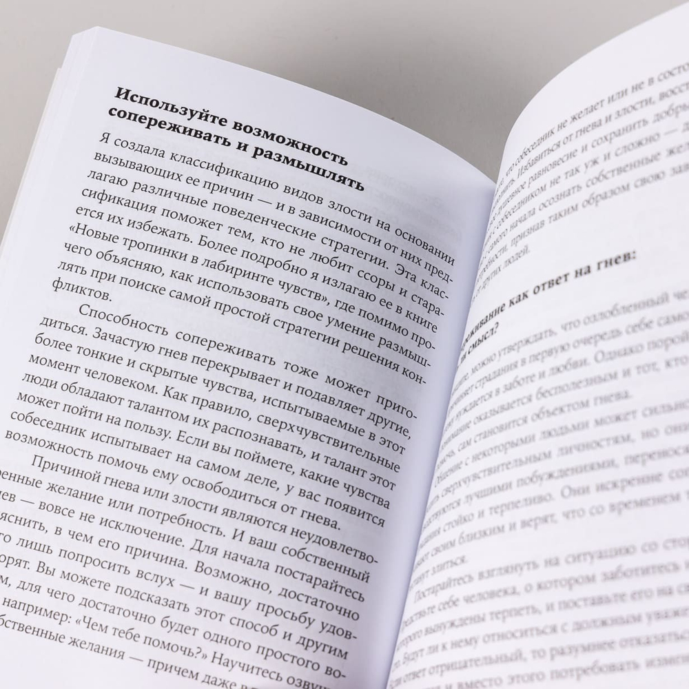 Близко к сердцу. Как жить, если вы слишком чувствительный человек. Илсе Санд