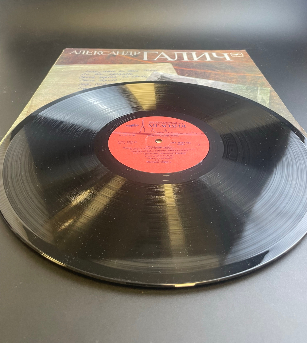 2 LP Александр Галич - Записи 1971-72 г. 2 Виниловых пластинки 12 дюймов. Мелодия СССР 1989 год.