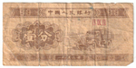 China, 5 Fen, 1953, G (Pick 862)