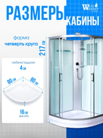 Душевая кабина WeltWasser без силикона (80х80) прозрачное стекло, поддон низкий