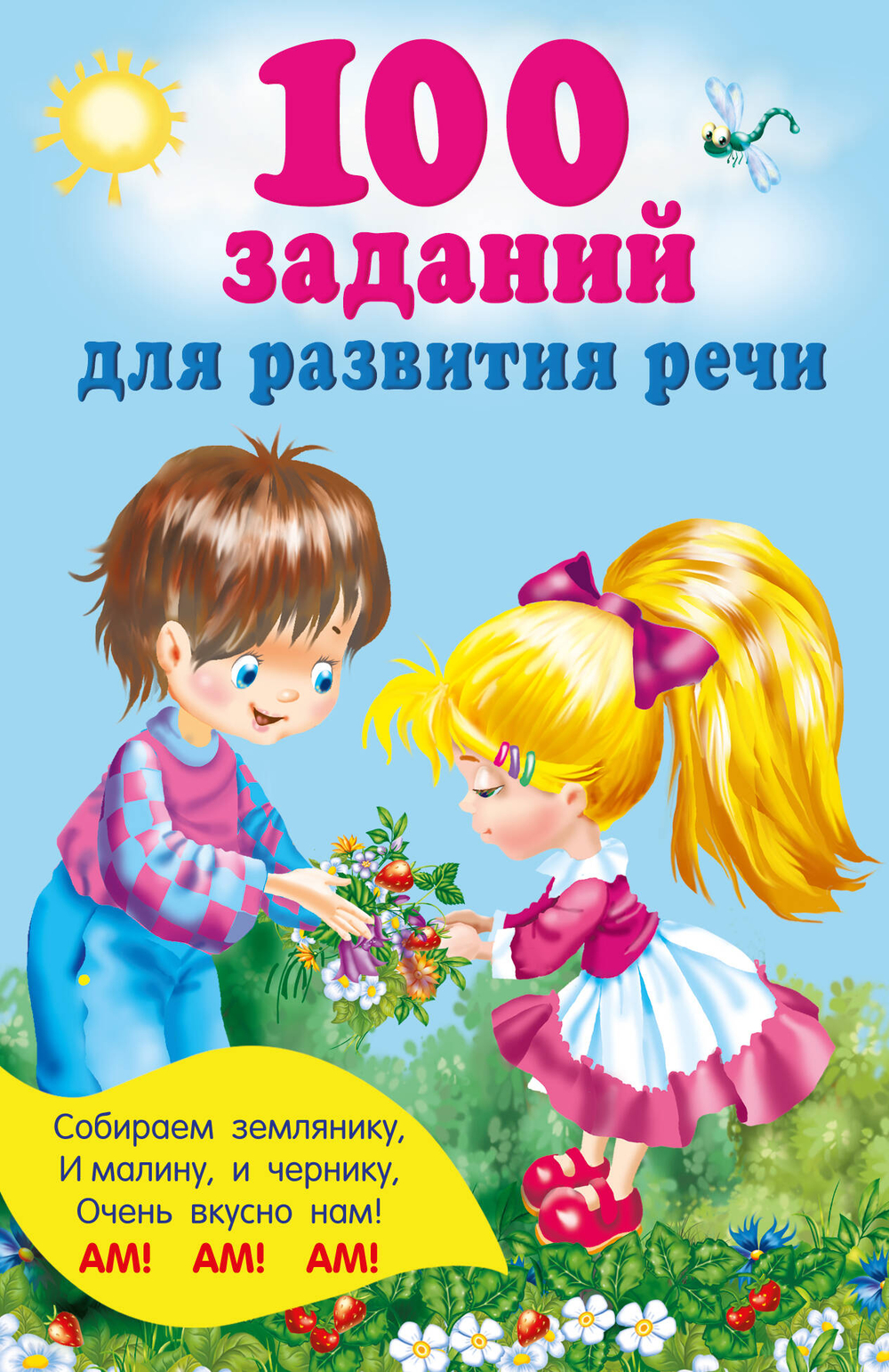 Книжка в кармашек